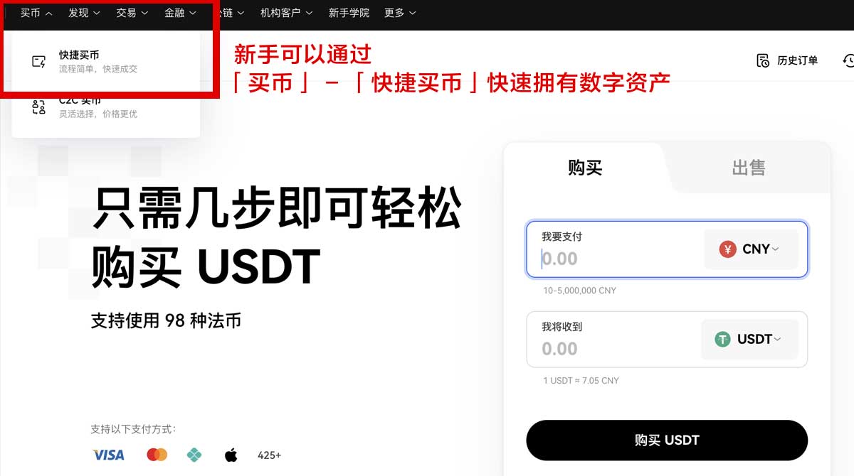 如何在OK交易所查看交易对：最新入口与操作步骤详解身份验证流程